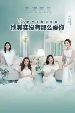 Anh Ấy Không Yêu Bạn Đến Thế Anh Ấy Không Yêu Bạn Đến Thế