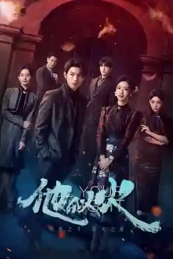 Anh Ấy Tựa Ngọn Lửa