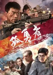 Anh Hùng Đơn Độc