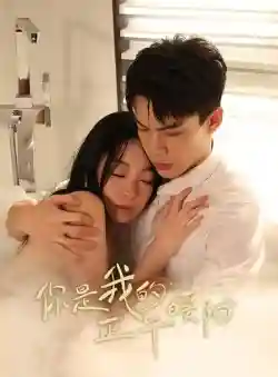 Anh Là Nắng Ấm Ban Trưa Của Em Anh Là Nắng Ấm Ban Trưa Của Em