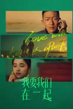 Anh Muốn Chúng Ta Ở Bên Nhau Anh Muốn Chúng Ta Ở Bên Nhau