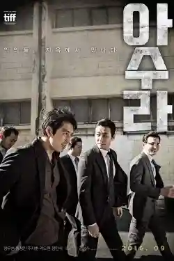 Asura: Thành Phố Tội Ác Asura: Thành Phố Tội Ác