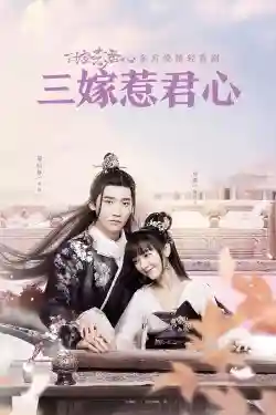 Ba Lần Gả Trêu Ghẹo Lòng Quân Ba Lần Gả Trêu Ghẹo Lòng Quân