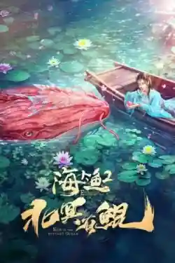 Bắc Minh Hữu Côn Bắc Minh Hữu Côn