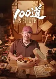 Bách Đạo Cổ Đại Mỹ Thực (100 Món Mỹ Vị Cổ Đại)