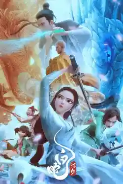 Bạch Xà: Phù Sinh Bạch Xà: Phù Sinh