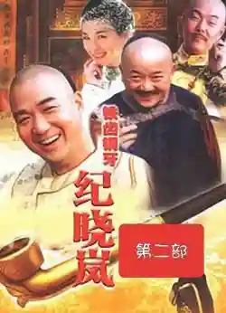 Bản Lĩnh Kỷ Hiểu Lam (Phần 2) Bản Lĩnh Kỷ Hiểu Lam (Phần 2)