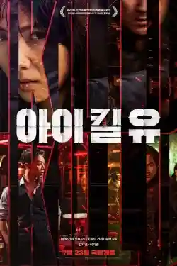 Bản Sao Thế Mạng Bản Sao Thế Mạng