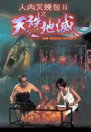 Bánh Bao Nhân Thịt Người 2