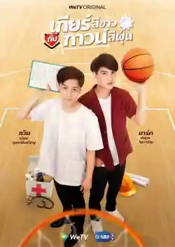 Bánh Răng Trắng và Áo Choàng Bụi Bánh Răng Trắng và Áo Choàng Bụi