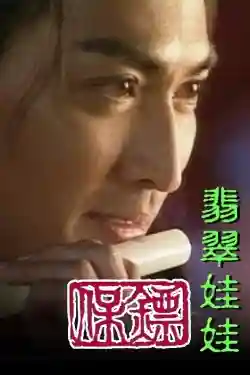 Bảo Tiêu (Phần 1) Bảo Tiêu (Phần 1)