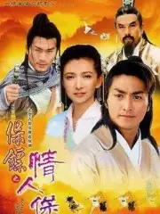 Bảo Tiêu (Phần 3) -  Kiều Nữ Tuyệt Trần