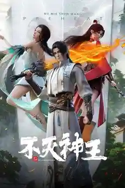 Bất Diệt Thần Vương Bất Diệt Thần Vương