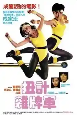 Biệt Đội Phá Phách