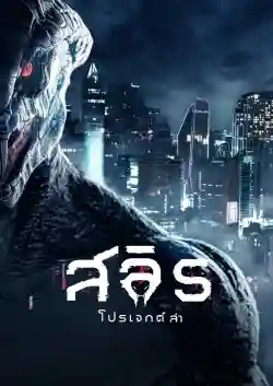 Biệt Đội Săn Rồng Biệt Đội Săn Rồng