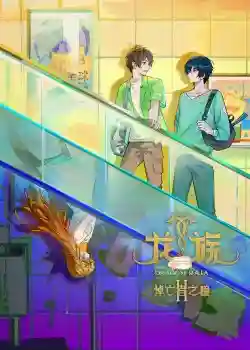 Bình Minh Rực Lửa (Phần 2) Bình Minh Rực Lửa (Phần 2)