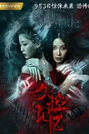 Bộ Nhớ Không Được Kiểm Soát