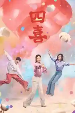 Bốn Chuyện Vui Bốn Chuyện Vui