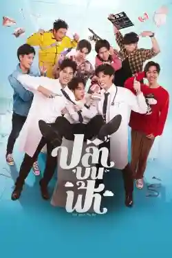 Cá Trên Trời Cá Trên Trời