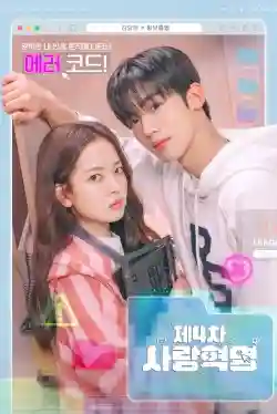 Cách Mạng Tình Yêu 4.0 Cách Mạng Tình Yêu 4.0