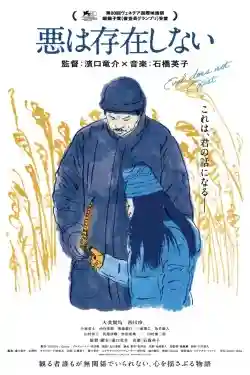 Cái Ác Không Tồn Tại Cái Ác Không Tồn Tại