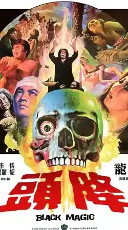 Câu Hồn Giáng Đầu