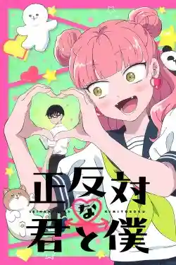 Cậu Và Tớ Là Hai Thái Cực Đối Lập (Seihantai na Kimi to Boku)