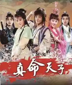 Chân Mệnh Thiên Tử Chân Mệnh Thiên Tử
