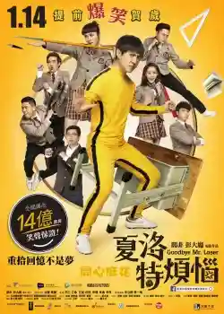 Chàng Ngốc Đổi Đời