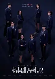 Chị Đại Học Đường (Phần 2)