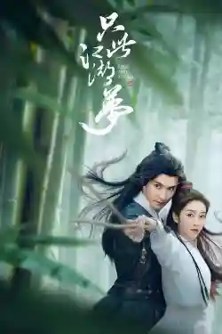 Chỉ Là Giấc Mộng Giang Hồ