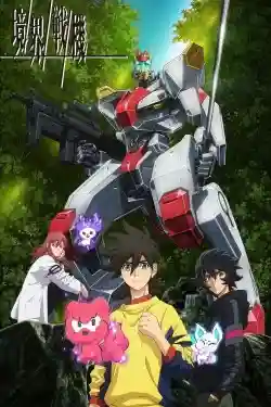 Chiến Cơ Cảnh Giới