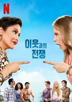 Chiến Tranh Hàng Xóm (Phần 2) Chiến Tranh Hàng Xóm (Phần 2)