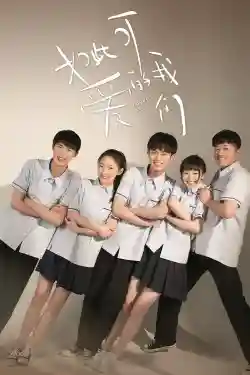 Chúng Ta Đáng Yêu Như Thế