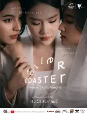 Chuyến Tàu Tình Yêu