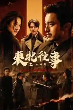 Chuyện Xưa Đông Bắc: Thời Đại Lớn