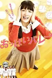 Cô Giáo Bóng Chuyền