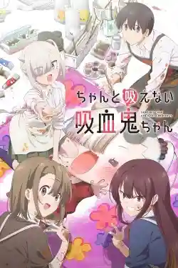 Cô Ma Cà Rồng Nhỏ Bé Không Thể Hút Đúng Cách (Chanto Suenai Kyuuketsuki-chan)