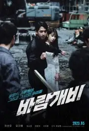 Cơn Bão Tuổi Đôi Mươi