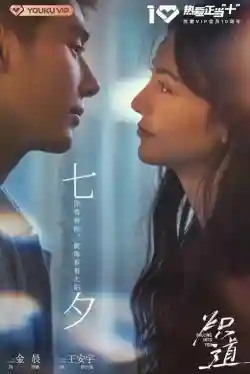 Con Đường Rực Lửa