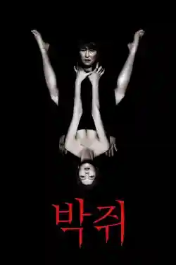 Cơn Khát (Người Tình Ma Cà Rồng)