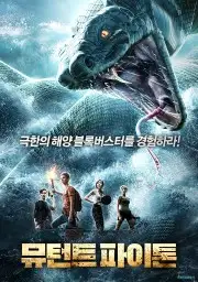 Con Trăn Đột Biến 2