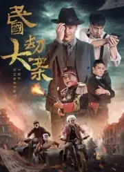 Cộng Hòa Trung Quốc