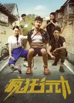 Crazy Action Crazy Action