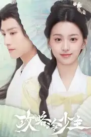 Cưa Cẩm Thiếu Chủ Lạnh Lùng