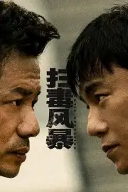 Cuộc Chiến Chống Ma Tuý