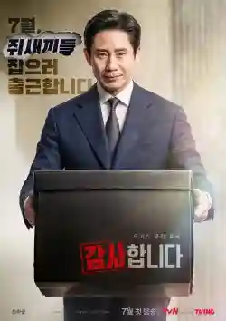 Cuộc Chiến Công Sở