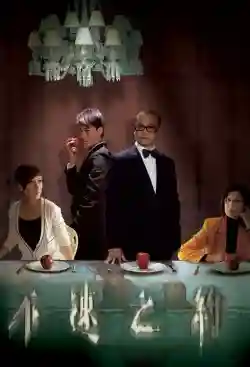 Cuộc Hẹn Tử Thần