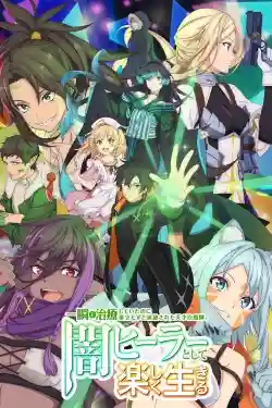 Cuộc Sống Mới Trong Bóng Tối Của Trị Liệu Sư Tài Ba Cuộc Sống Mới Trong Bóng Tối Của Trị Liệu Sư Tài Ba