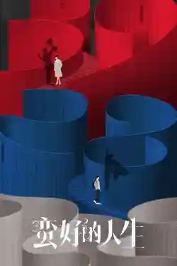 Cuộc Sống Tươi Đẹp (Cuộc Đời Tươi Đẹp)